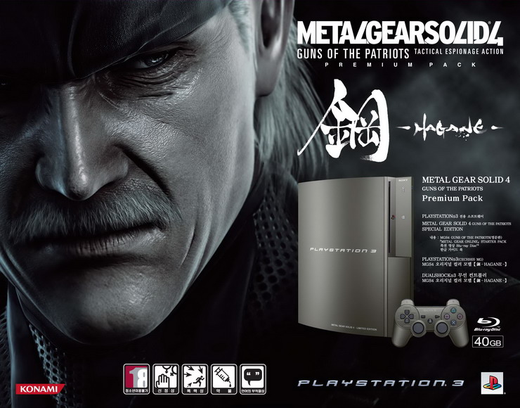 Metal Gear Solid 4: Guns of the Patriots [Premium Pack]