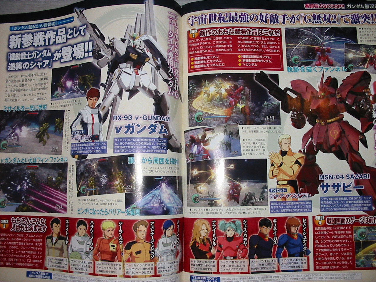 gundam-musou-2-scan_02