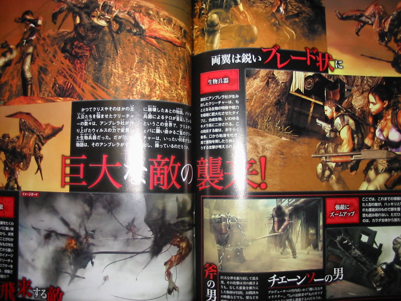 re5-scan-9-24_02