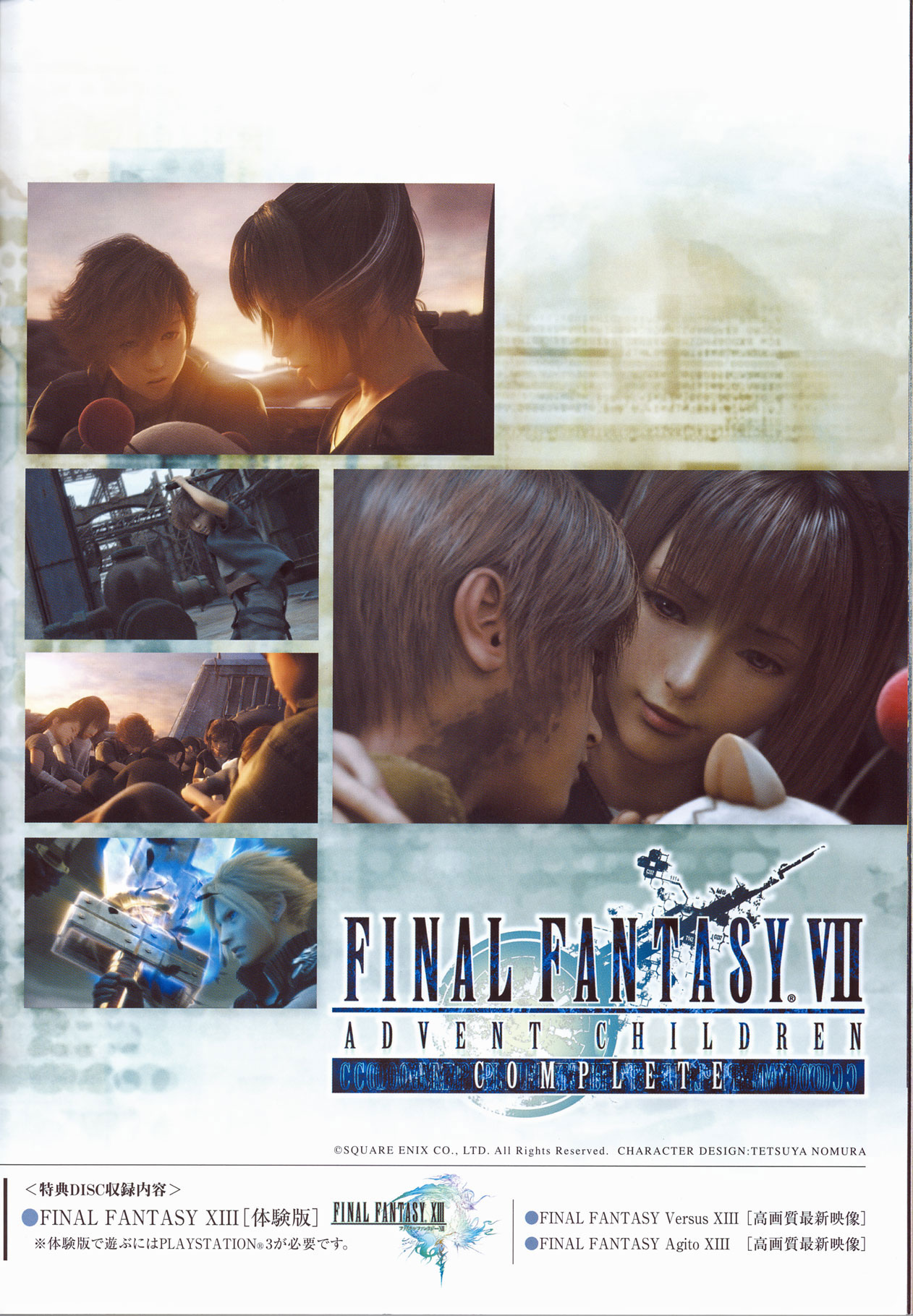 ff-vii-ac-complete_01.jpg