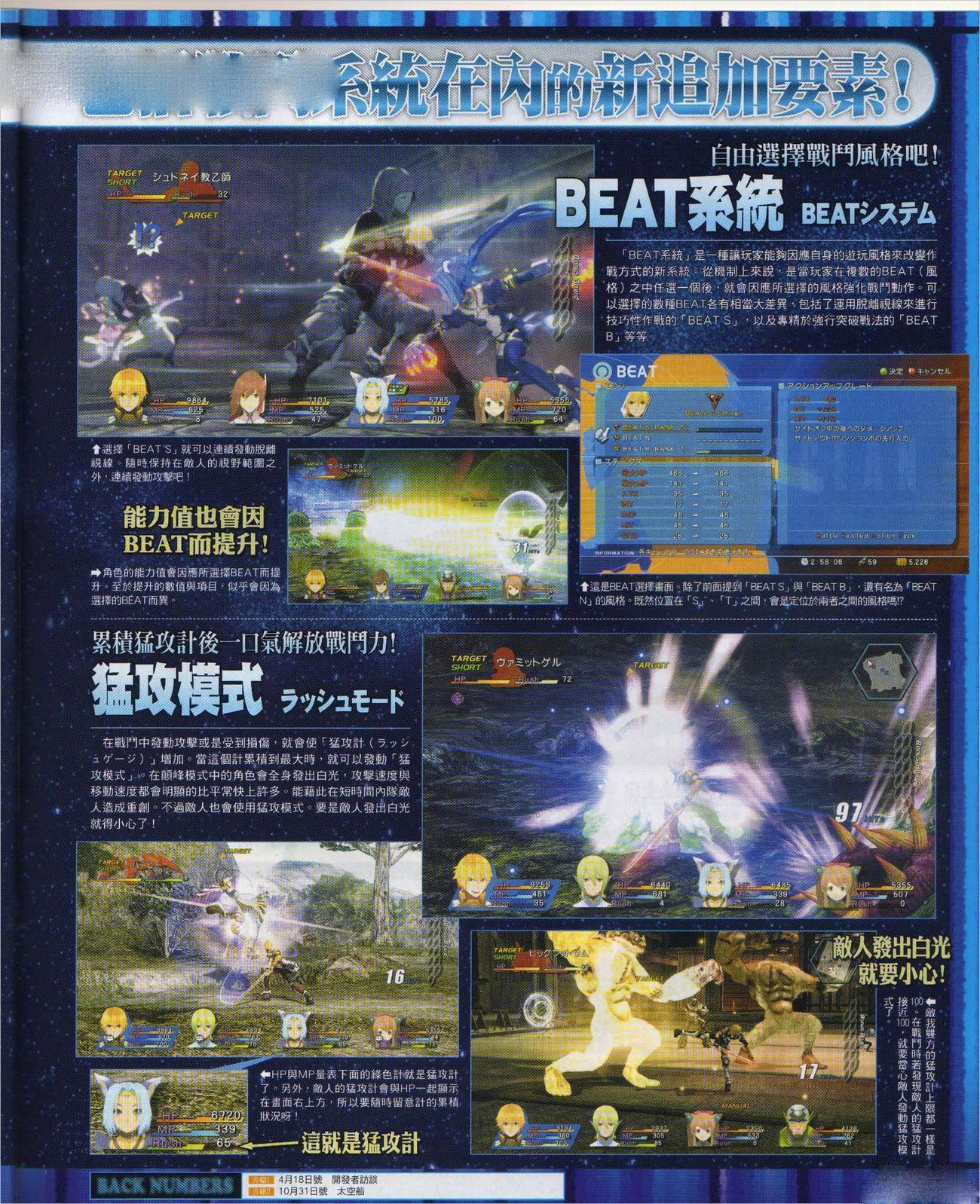 star-ocean-the-last-hope_11-28-scan_02