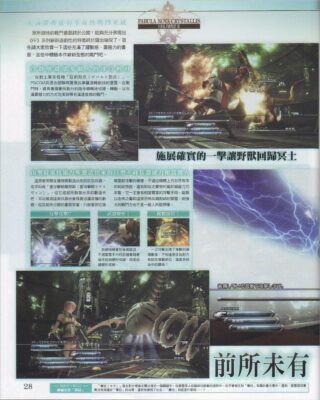 final-fantasy-xiii-famitsu-hk-scan_12-25_06