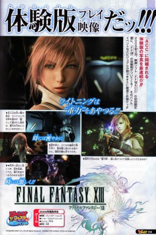 final-fantasy-xiii-v-jump_12-20_02