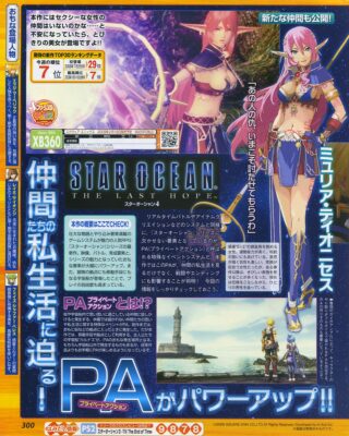 star-ocean-the-last-hope-scan_12-24_01
