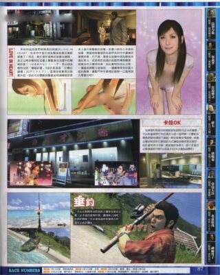 yakuza-scan_12-11_02 yakuza-scan_12-11_02