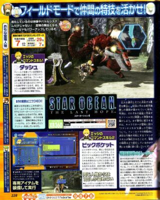 star-ocean-4-famitsu_01-21_02