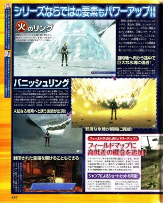star-ocean-4-famitsu_01-21_03