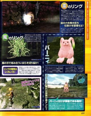 star-ocean-4-famitsu_01-21_04