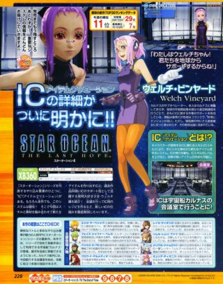 star-ocean-famitsu-scan_01-07_01 star-ocean-famitsu-scan_01-07_01