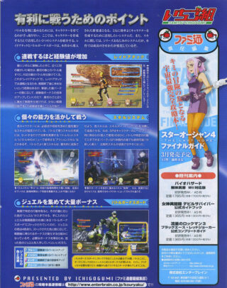 star-ocean-the-last-hope_scan_01-14_02