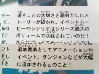 tales-of-vesperia-ps3-scan_02 tales-of-vesperia-ps3-scan_02