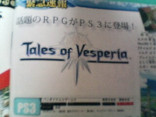 tales-of-vesperia-ps3-scan_04 tales-of-vesperia-ps3-scan_04