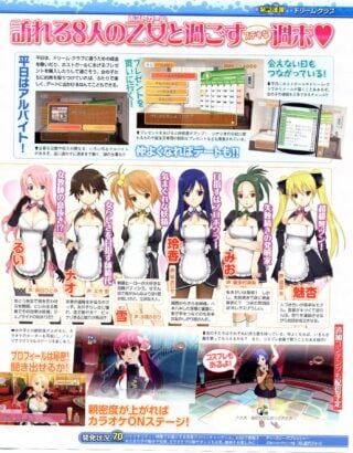 dream-club_famitsu_02-18_02 dream-club_famitsu_02-18_02