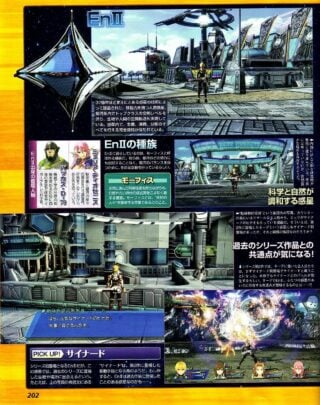 star-ocean-4-famitsu-scan_02-04_03