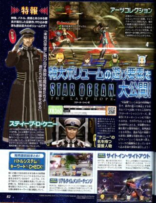 star-ocean-4-famitsu-scan_02-10_01