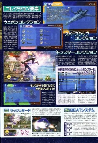 star-ocean-4-famitsu-scan_02-10_02