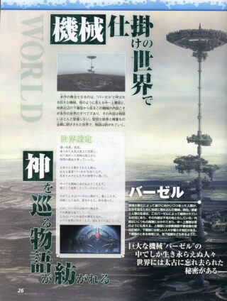 end-of-eternity-scans_2009_04-13-09_02 end-of-eternity-scans_2009_04-13-09_02