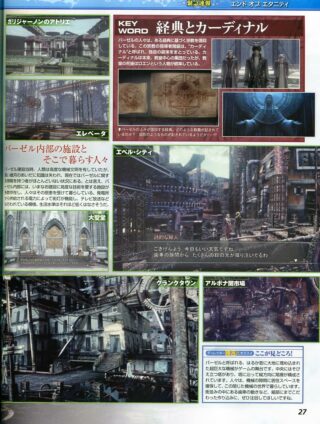 end-of-eternity-scans_2009_04-13-09_03 end-of-eternity-scans_2009_04-13-09_03