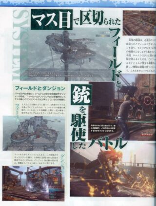 end-of-eternity-scans_2009_04-13-09_06 end-of-eternity-scans_2009_04-13-09_06