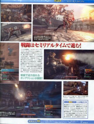 end-of-eternity-scans_2009_04-13-09_07 end-of-eternity-scans_2009_04-13-09_07