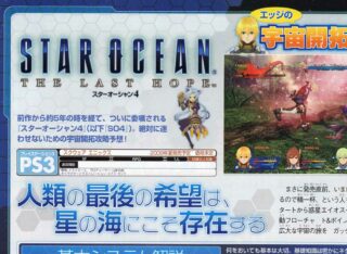 star-ocean-4-ps3-scan-rumor-big