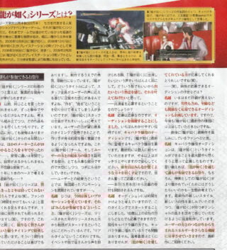 next-yakuza-in-dev-scans_2009_05-07-09_02