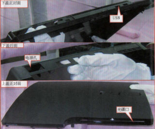 ps3-slim-rumor_04 ps3-slim-rumor_04