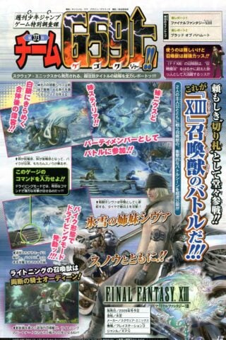 ffxiii-snow-limit-break ffxiii-snow-limit-break