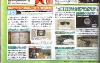 valkyria-chronicles-dlc-ps3-famitsu