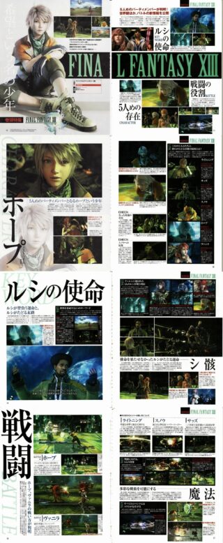 ffxiii-boy-scan