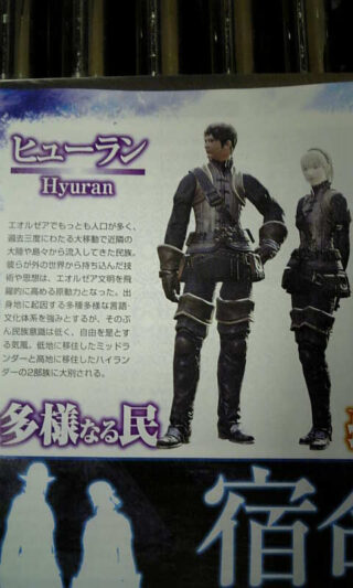 ffxiv-low-res-scan_01