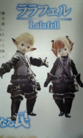 ffxiv-low-res-scan_02