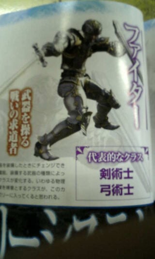 ffxiv-low-res-scan_03