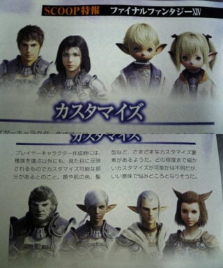 ffxiv-low-res-scan_06