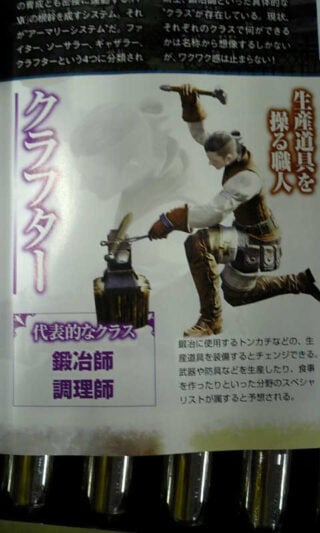 ffxiv-low-res-scan_07