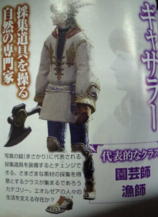 ffxiv-low-res-scan_08