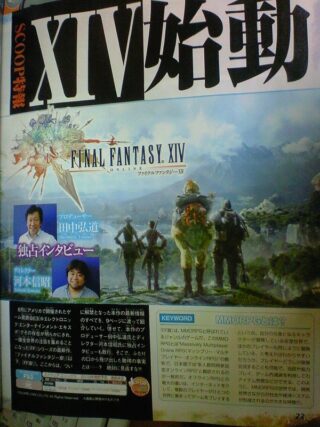ffxiv-low-res-scan_11