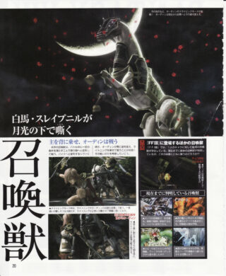 final-fantasy-xiii_dengeki_08-26-09_03