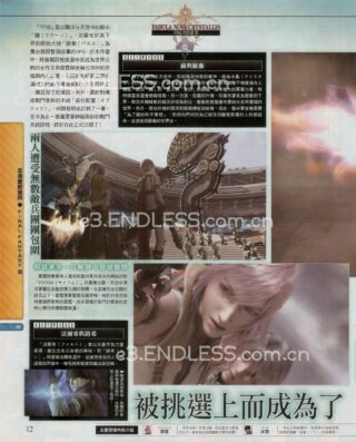 FF13-Famitsu-China_09-13_02