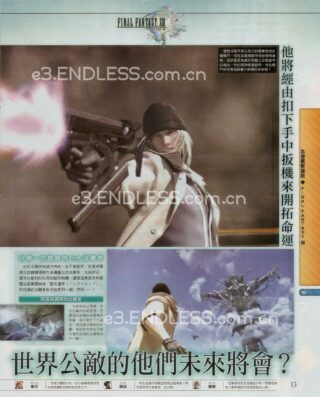 FF13-Famitsu-China_09-13_03