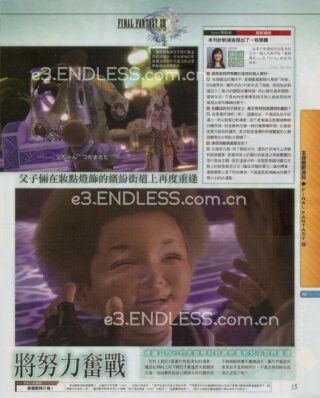 FF13-Famitsu-China_09-13_05