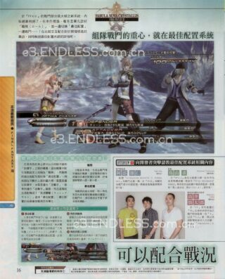 FF13-Famitsu-China_09-13_06