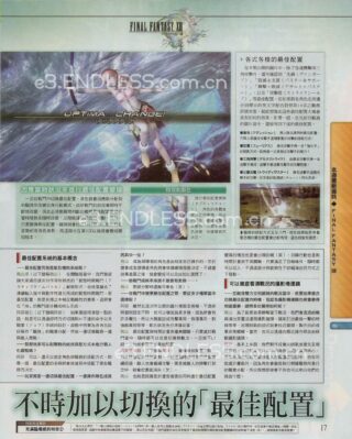 FF13-Famitsu-China_09-13_07