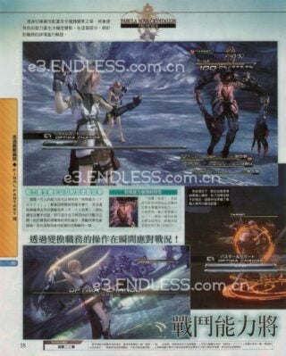 FF13-Famitsu-China_09-13_08