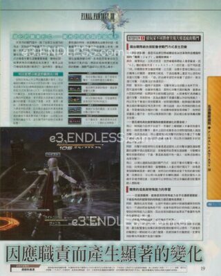 FF13-Famitsu-China_09-13_09