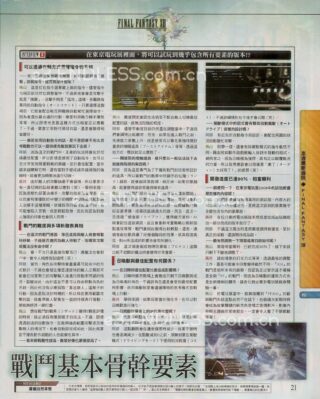 FF13-Famitsu-China_09-13_11