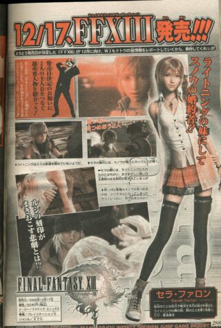 FF13-Serah-Scan_01