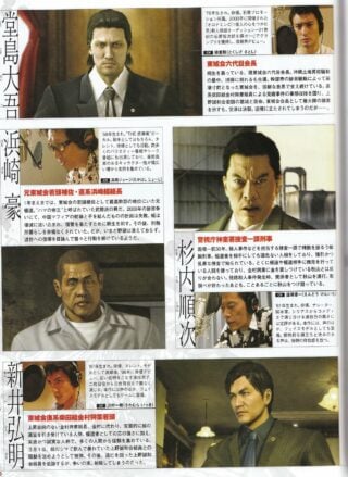 Yakuza-4-Scan_09-23_01