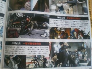Yakuza-4-Scan_09-23_04