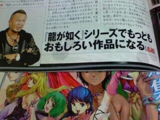 Yakuza-4-Scan_09-23_06